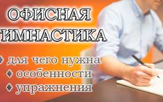 Болит спины от сидячей работы упражнения видео