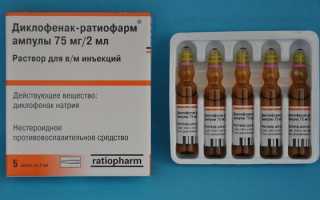 От болей в спине диклофенак