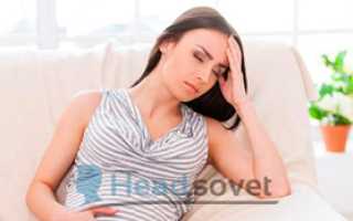 При начале беременности может болеть голова