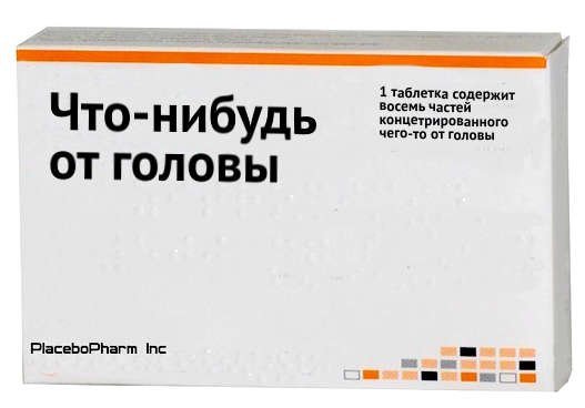 Болит голова от алмага