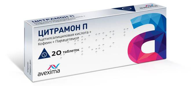 цитрамон от головной боли