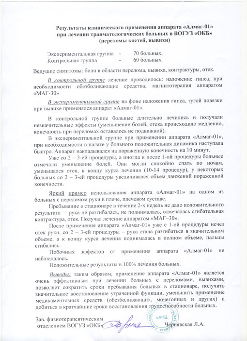 Болит голова от алмага