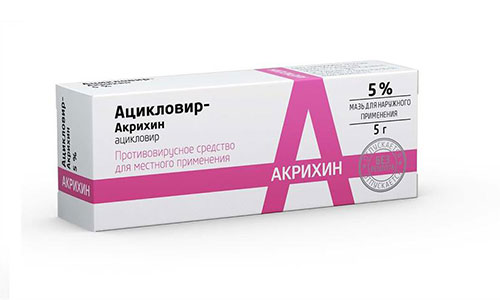 Ацикловир для ускорения лечения герпеса