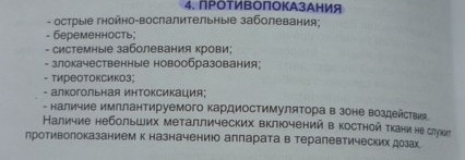 Болит голова от алмага