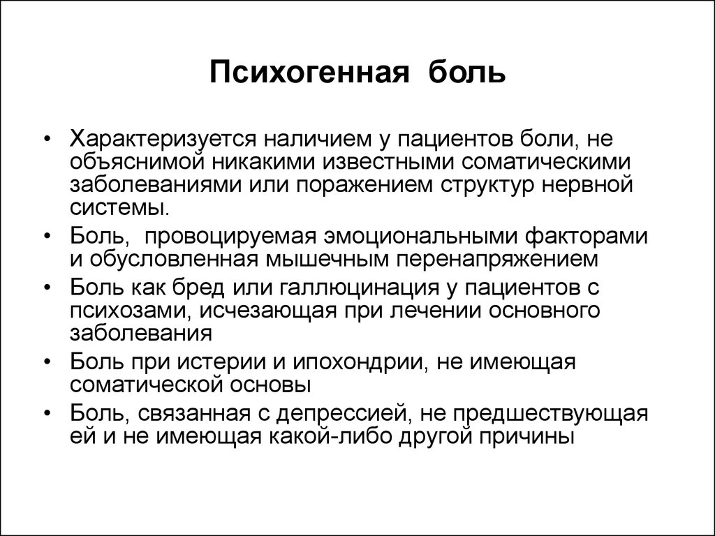 При сидении болит крестец и спина